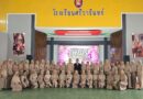กิจกรรมวันครู ครั้งที่ 69 ประจำปี 2568