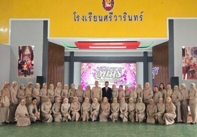 กิจกรรมวันครู ครั้งที่ 69 ประจำปี 2568